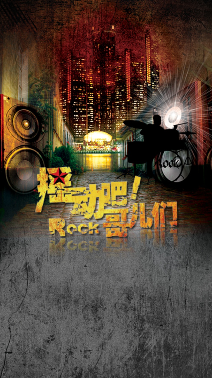 東信:迷笛音樂(lè)節(jié)