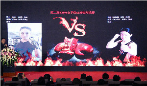 “囍聯(lián)杯”2017MMA“中國夢(mèng)”自由搏擊（綿陽站）WKA世界冠軍爭(zhēng)霸賽新聞發(fā)布會(huì)