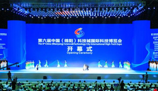 熱烈祝賀第六屆中國(guó)（綿陽(yáng)）科技城國(guó)際科技博覽會(huì)圓滿落幕